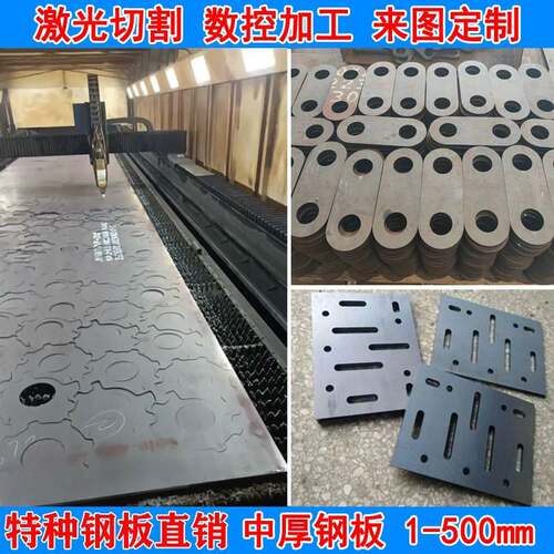 Q345B钢板加工激光切割q235锰板45#耐磨耐候板攻丝折弯焊接个性