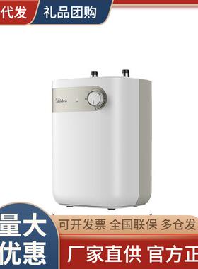 美.的小厨宝5升一级能效厨房宝2000W快热上出水F05-20A1C(ES)