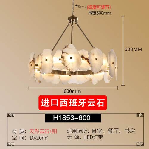 客厅吊灯现代简约轻奢西班牙云石吊灯天然全铜家用卧室灯中山灯具