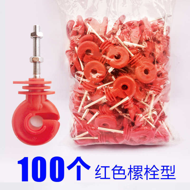 电子围栏绝缘子100个樏栓型铁桩用绝缘扣养殖牧场电网系统绝缘钉,橡塑材料及制品,绝缘子,淘宝优惠券,粉丝福利购,淘宝优惠卷