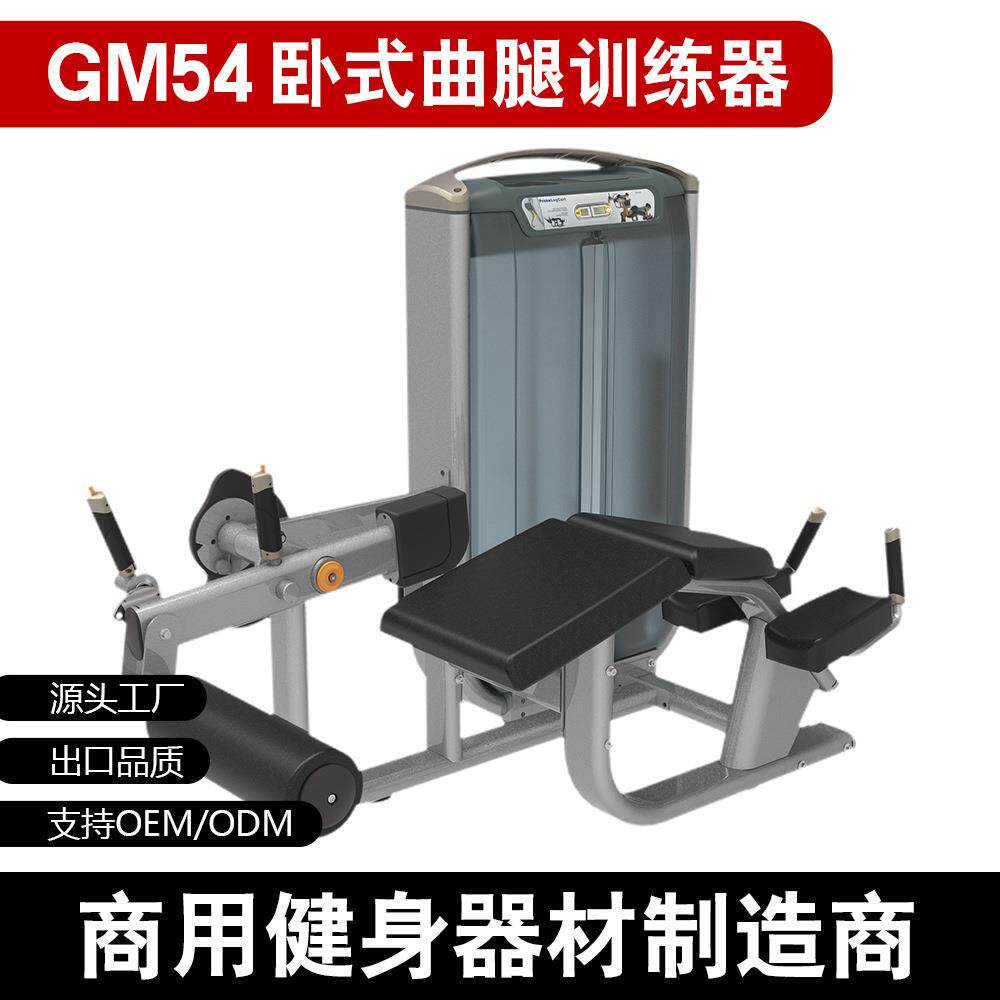 曲腿训练器卧式后屈腿商用室内健身器材训练腿部力量器材一体机