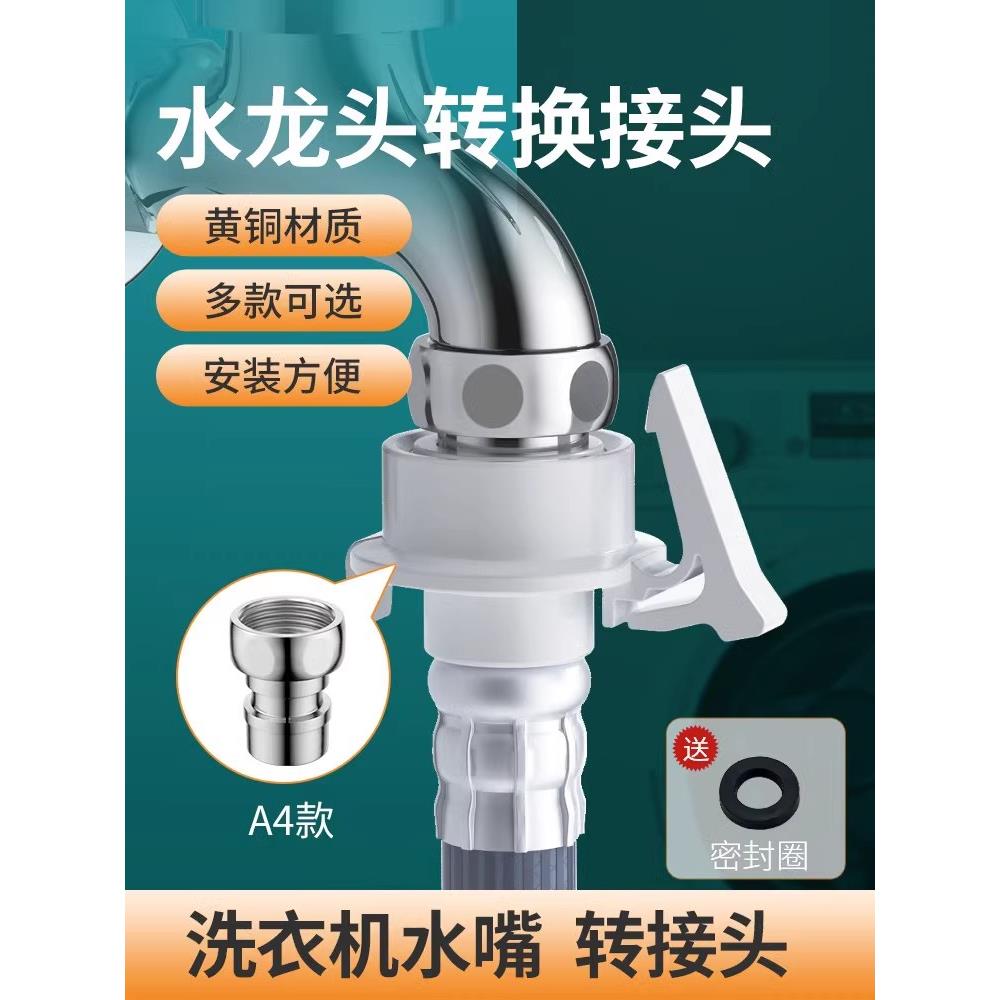 4分全铜双用全自动洗衣机水龙头一进二出一分二双头分水拖把池家