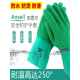 安塞尔防烫防水手套耐高温250度橡胶五指柔性杀鱼防滑厨房蒸汽