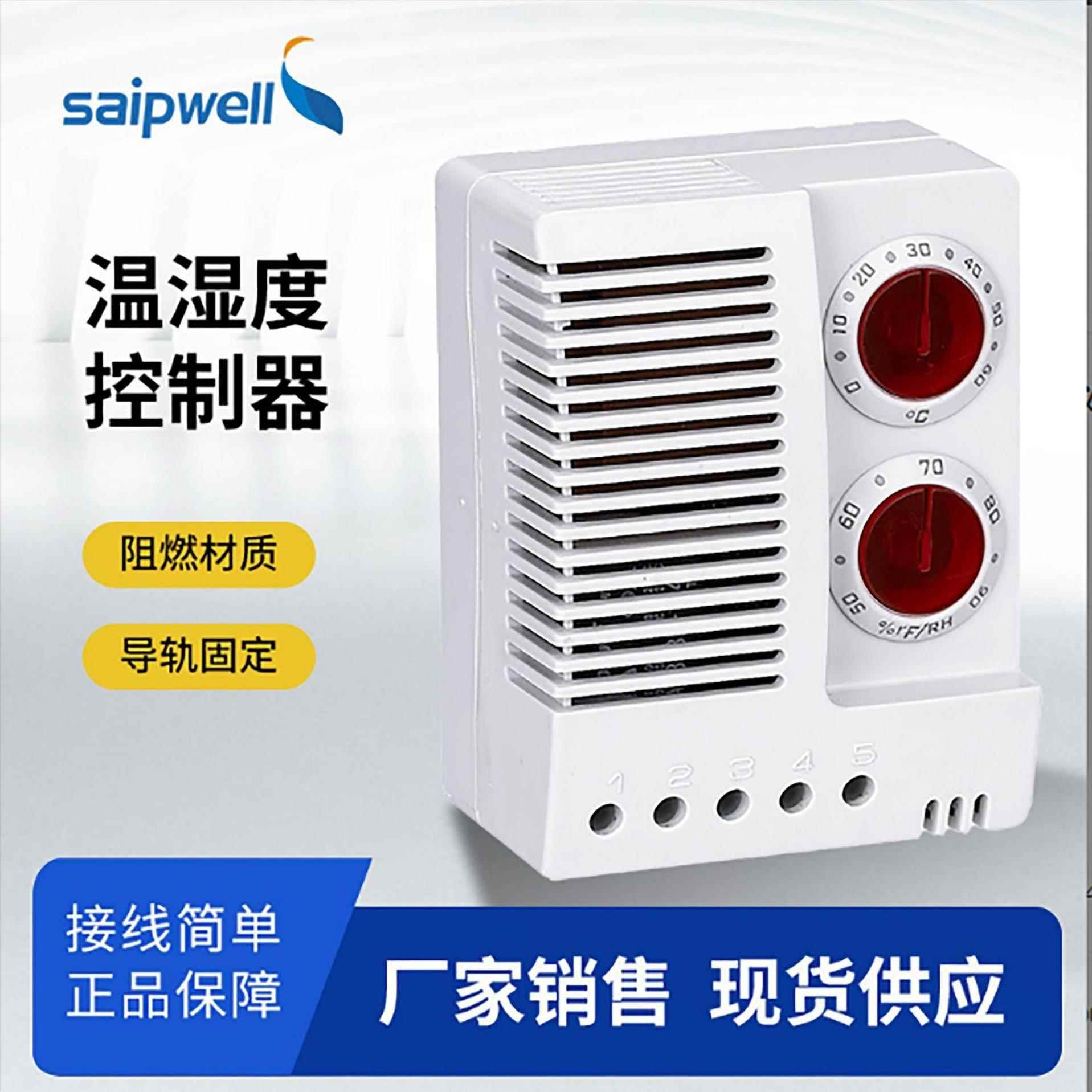 斯普ETF012电子式温湿度一体两用控制器配电柜调节控制开关温控器