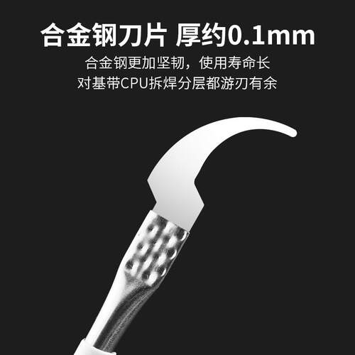 新款直销手机电脑主板拆卸芯片IC拆机工具CPU手机维修工具撬刀韧