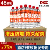 卡磁瓦斯丁烷气 户外液化燃气瓶瓦斯小罐灌装 卡式 炉气罐防爆可携式