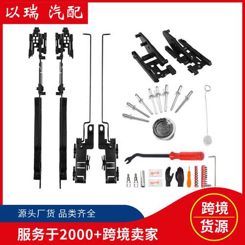 131946974301汽配超市热销-天窗修理包+工具包适用于福特