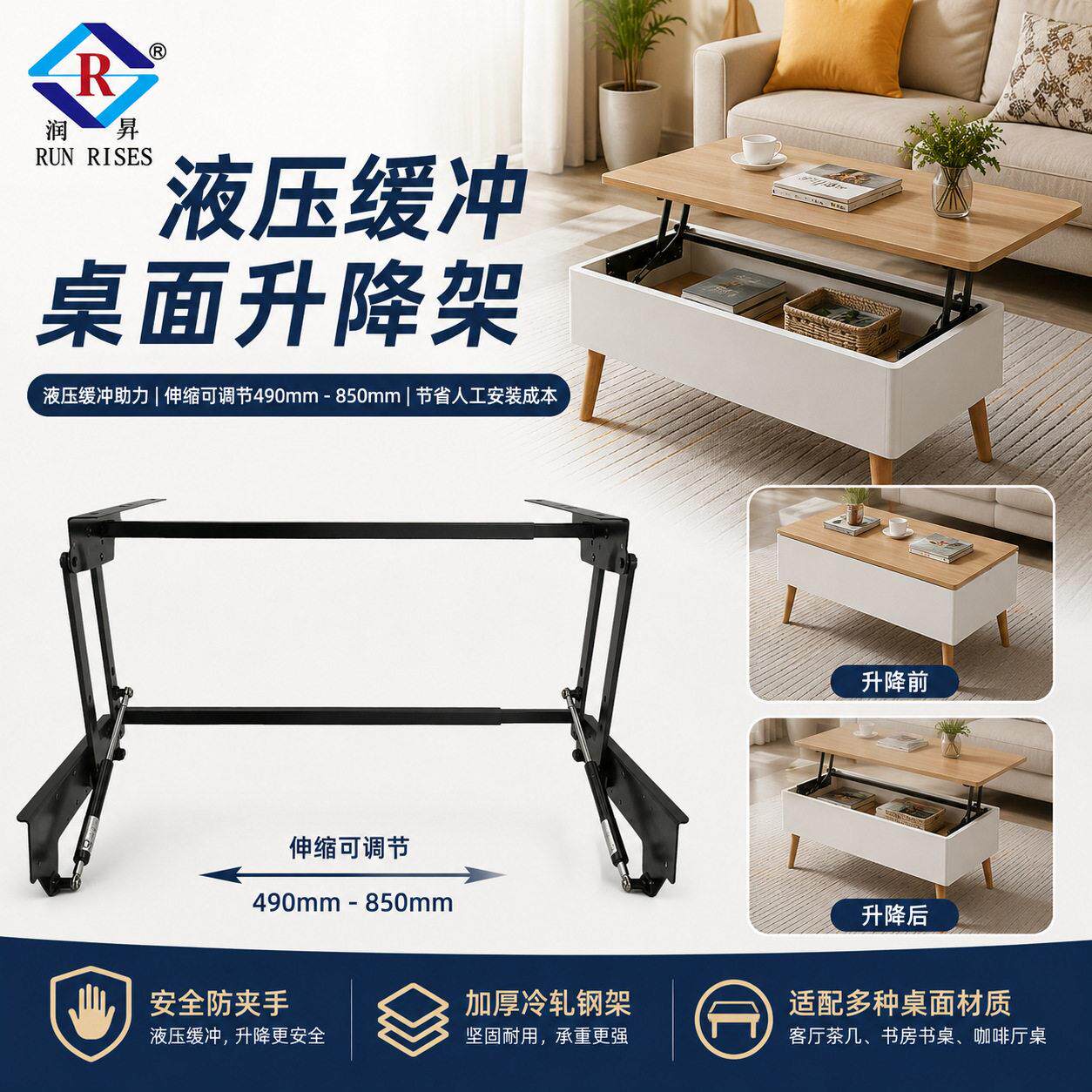 润昇功能茶几升降器 折叠桌面升降架 折叠桌支架家具五金B04-5B