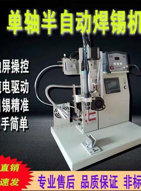 PLC焊锡机脚踏控制USB数据线DB头航空开关插头点焊机智能焊锡机