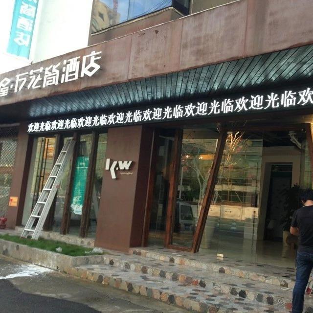 温州led显示屏 户外防水单白色屏 P10室外门头宣传广告屏 走字屏
