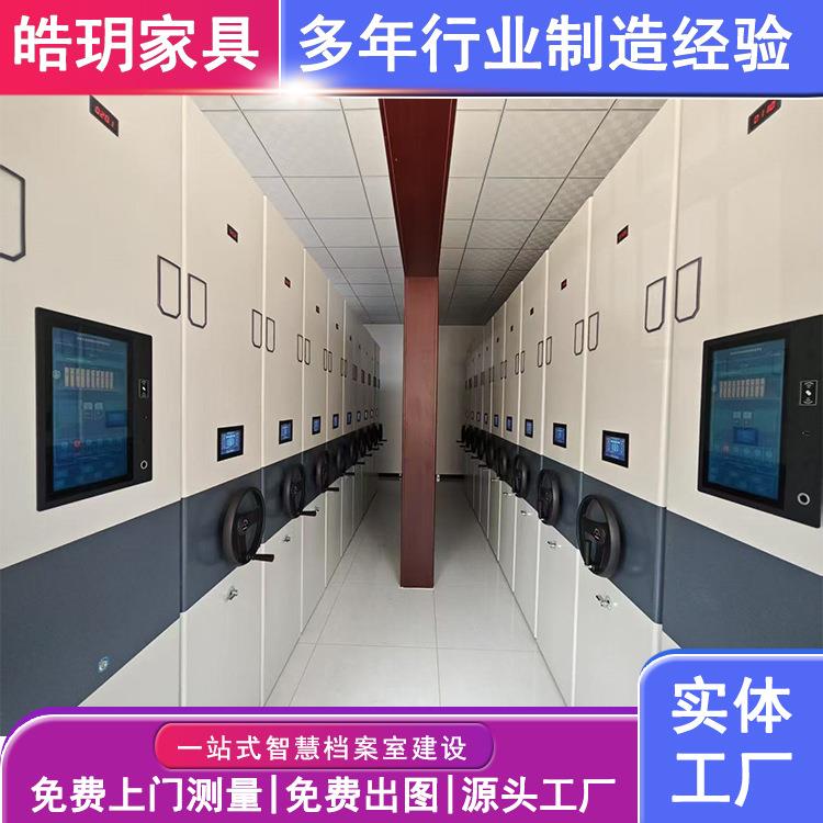 密集架档案室智能密集柜手摇式档案柜电动资料架移动凭证柜文件柜