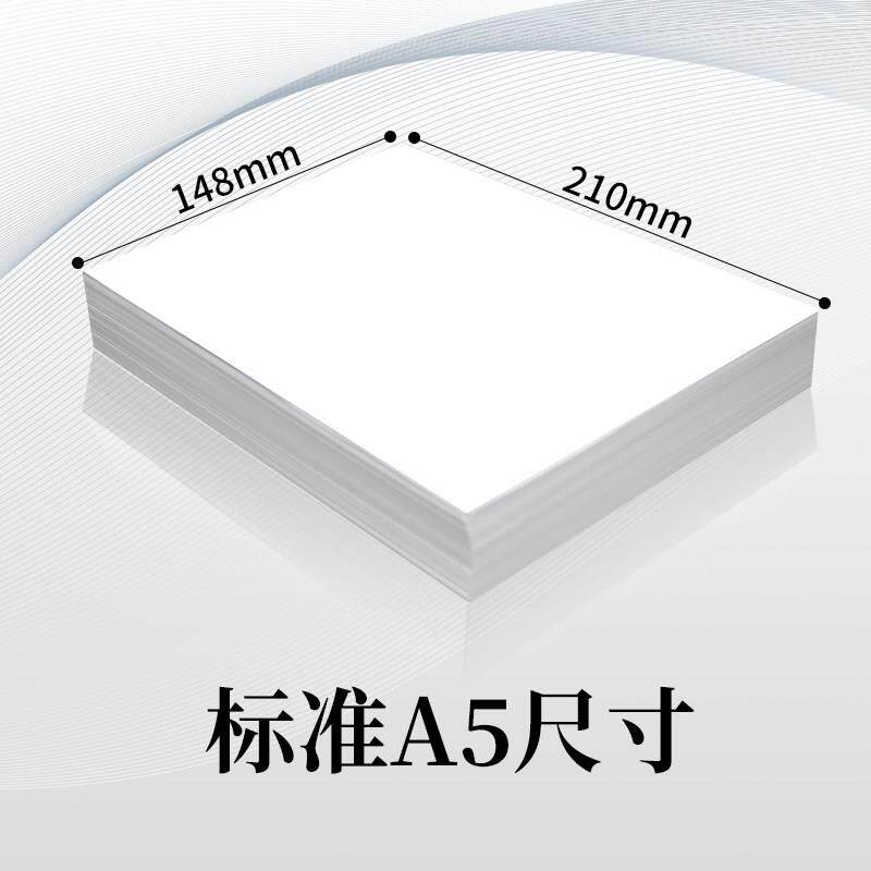 a5覆印纸a5打印纸整箱10包凭证打印纸加厚会计记账纸70克办公用纸