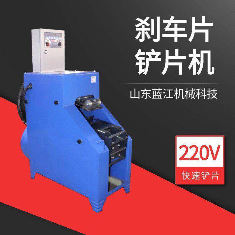 遥控操作电控气动刹车片铲片机 大货车拆刹车皮 铲刹车片工具