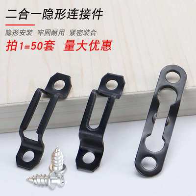 黑色木得易隐形二合一连接件螺丝家具扣件全通半通平扣柜子配件