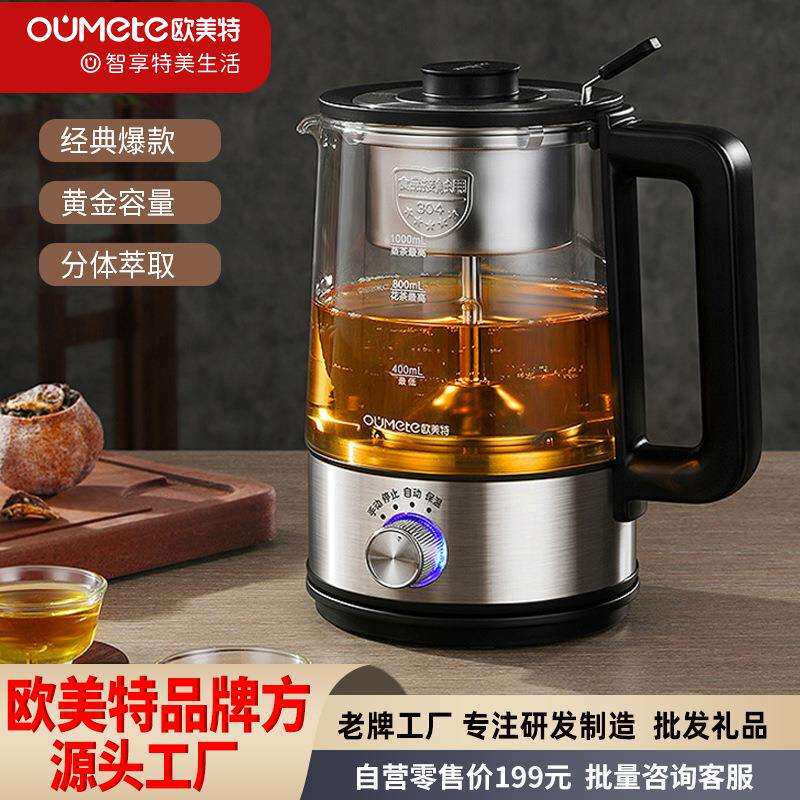 欧美特煮茶器多功能迷你电热黑茶白茶煮茶壶全自动玻璃养生花茶壶