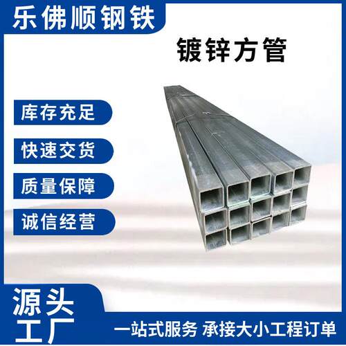 镀锌管方现货镀锌方管长方矩管方通矩形管冲孔切割拉弯镀锌方钢管