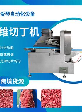 出口肉联厂猪蹄鸡鸭冻肉二维切块预制菜行业用剁鸡块剁排骨切丁机