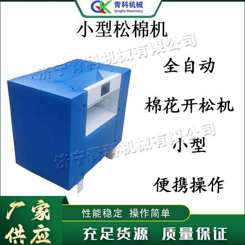 小型PP棉松棉设备玩具公仔开棉松棉机纤维棉珍珠棉开松设备
