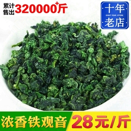 2024新茶春茶福建铁观音茶叶，浓香型1725乌龙，茶叶袋装散装500g