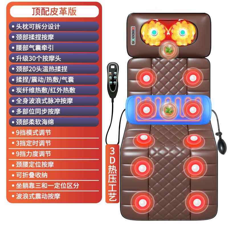 高档多功能按摩平床垫全身家用老躺人颈椎电振动坐椅靠垫腰动臀年