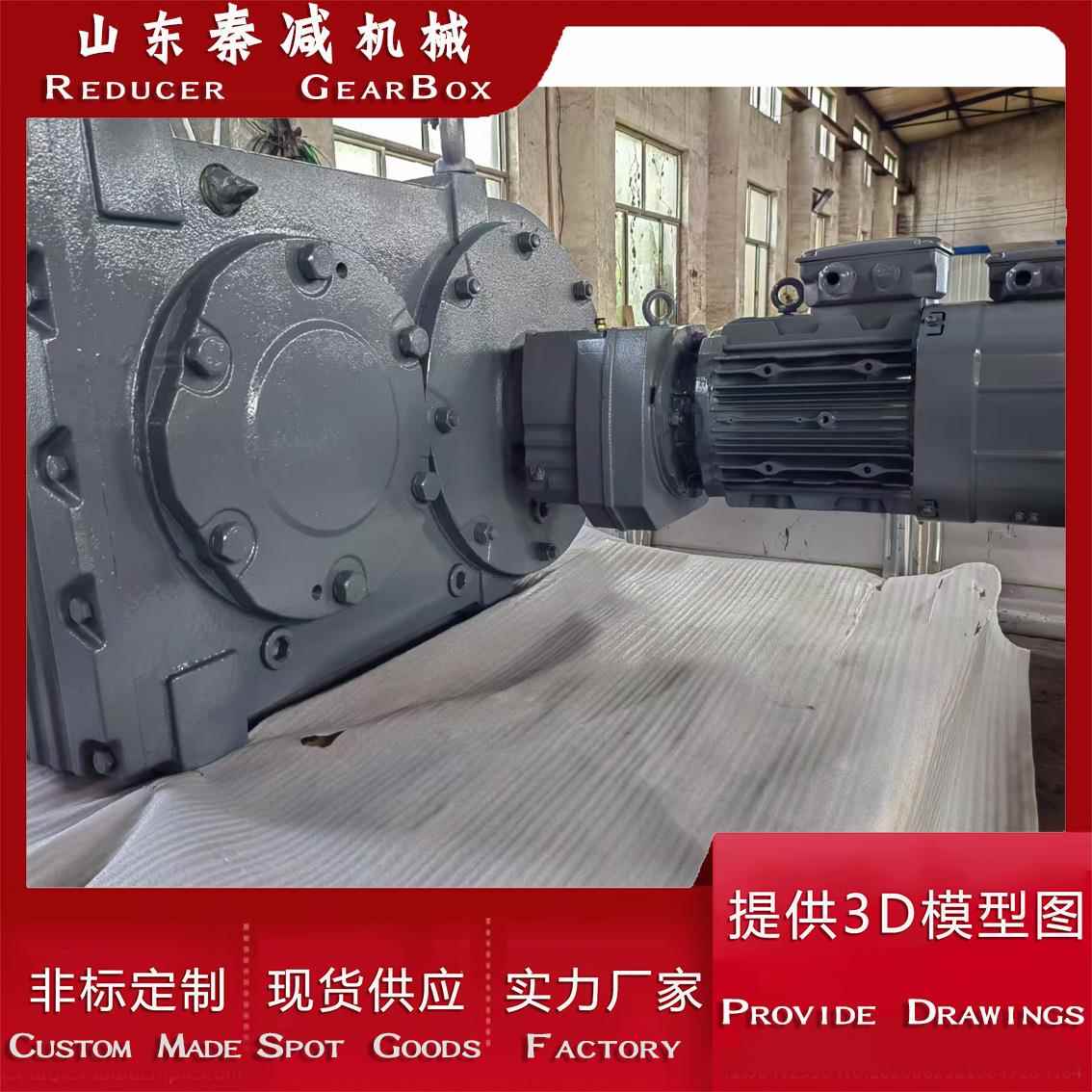 F67R37、F77R37、F87R57减速机实心轴平行轴设计高效率齿轮减速器