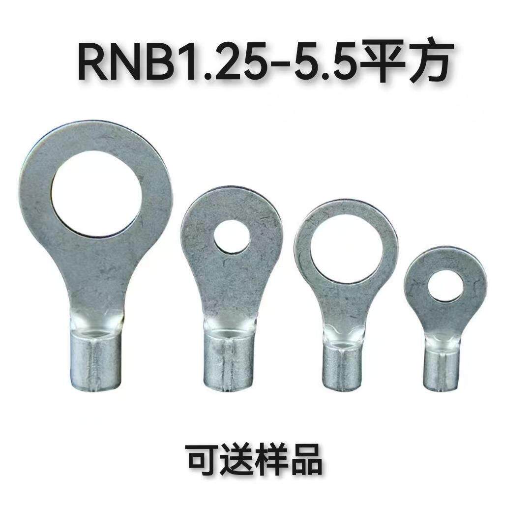 RNB1.5-6冷压接线端子O形接线端子国标紫铜