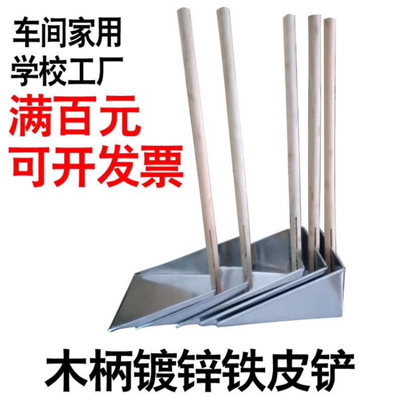 家用铁皮垃圾铲大号加厚铁铲子车间工厂木柄手提式装垃圾簸箕单个