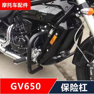 适用轻骑大韩国晓星GV650机车改装保险杆防摔护杠无失真安装配件