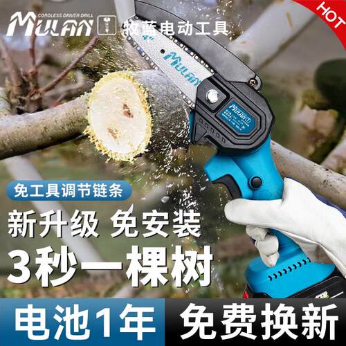 德国充电式小型电锯锂电池大容量电动锯树神器家用手持伐木链条锯