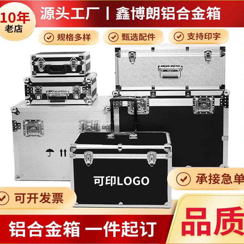 定做铝合金箱定制机器人航空箱道具箱仪器设备运输箱消防器材箱