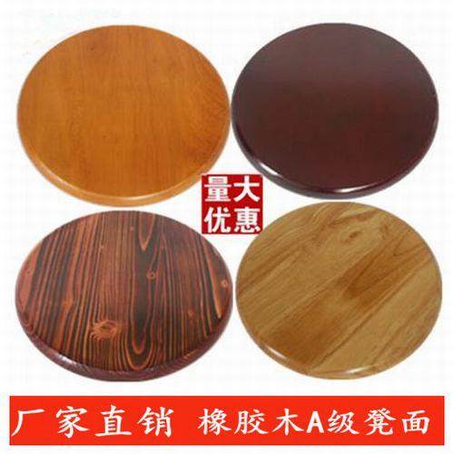 橡胶木实木圆凳面板凳面板松木碳化碳烧凳面板黑色白色椅面30cm,住宅家具,其它凳子,淘宝优惠券,粉丝福利购,淘宝优惠卷