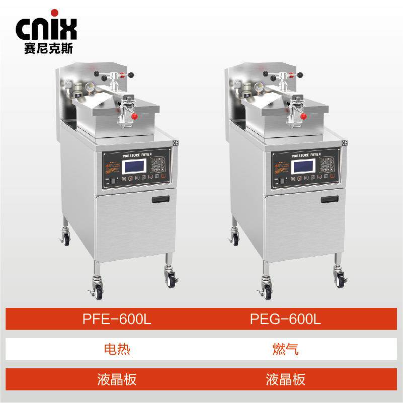 一喜美式油炸锅PFE-600L电热油炸机液晶电脑板压力油炸锅