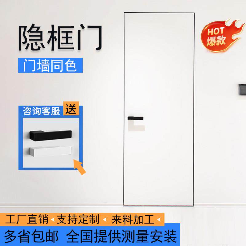 隐形门暗门涂料刷漆门外平内开生态铝木门极简隐框门背景门墙同色
