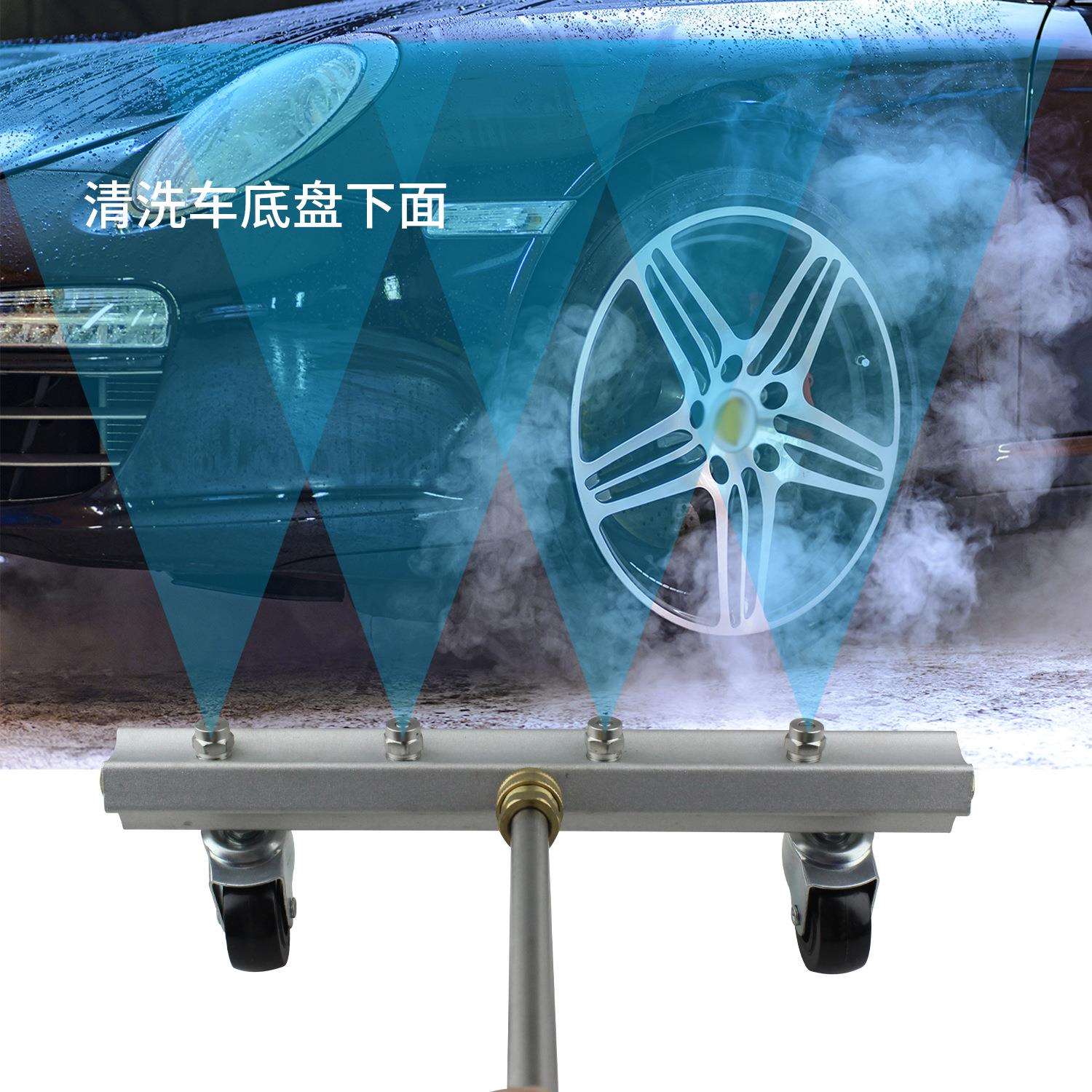 高压洗车水枪清洗车底盘喷头 万向轮路面清洗喷头车底刷水扫帚