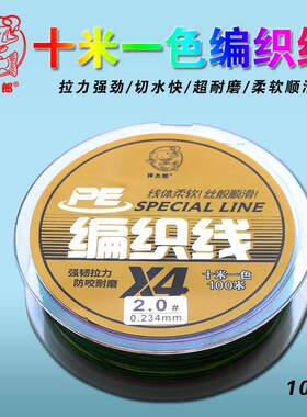 新款直销捍太郎4编彩色五彩编织线100米鱼线编织线PE线五彩线防咬