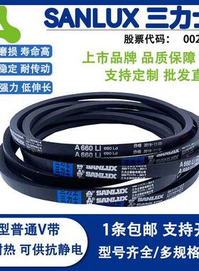 三力士三角带A型400-4013Li橡胶传动带B型C型D型工业机器齿型皮带