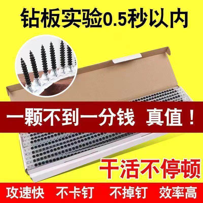 壁厂家高强度链带干螺钉石3.5膏板钉轻钢龙骨顶专吊用链条螺钉
