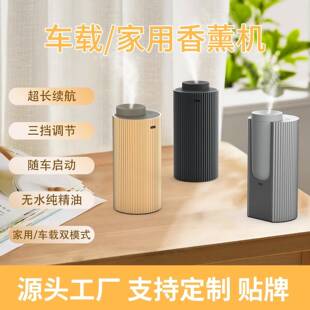 crearoma智能车载充电香薰机纯精油扩香机自动喷香机家用扩香仪