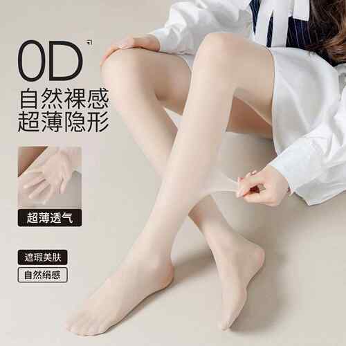 0D超薄丝袜女防勾丝耐穿任意剪性感丝袜秋季款裸感美肤连裤袜