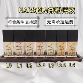 店主自用款！冲销价 娜斯nars超方瓶小样流光美肌养肤粉底液试色