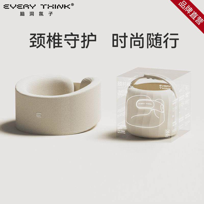 EVERYTHINK颈托枕脖子支撑防低头颈椎保护枕飞机旅行户外便携收纳