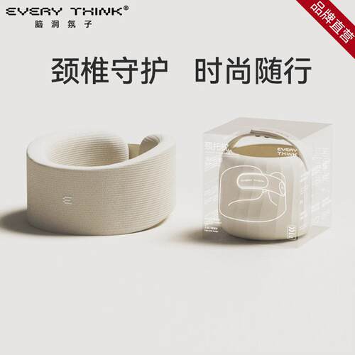 EVERYTHINK颈托枕脖子支撑防低头颈椎保护枕飞机旅行户外便携收纳