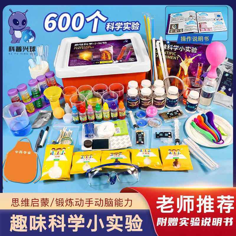 儿童科学实验套装小学生幼儿园区域材料器材制作发明大班stem玩具
