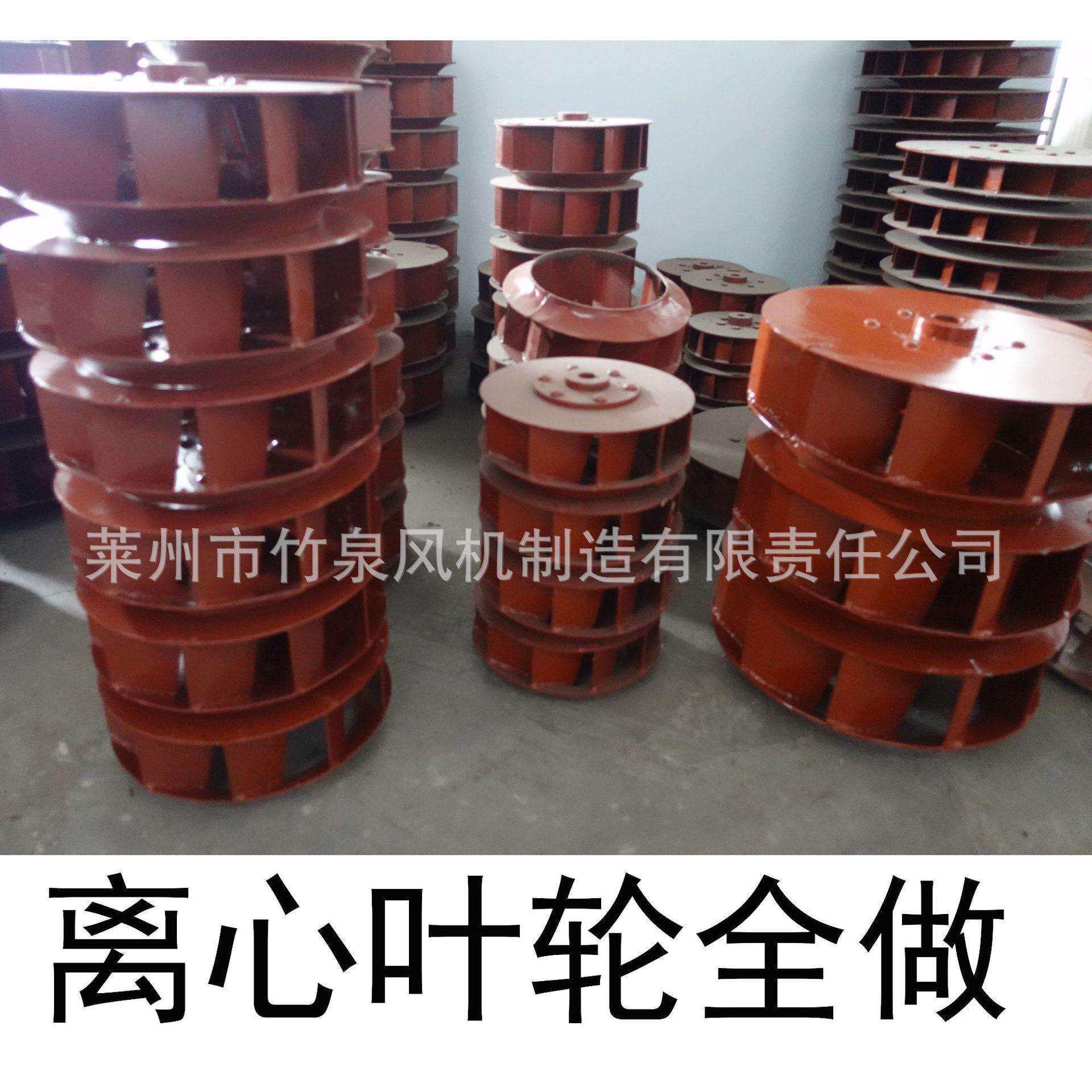 离心风机叶轮标准动平衡4-72 4-73 4-79 9-19 9-26 Y5-47风机叶轮