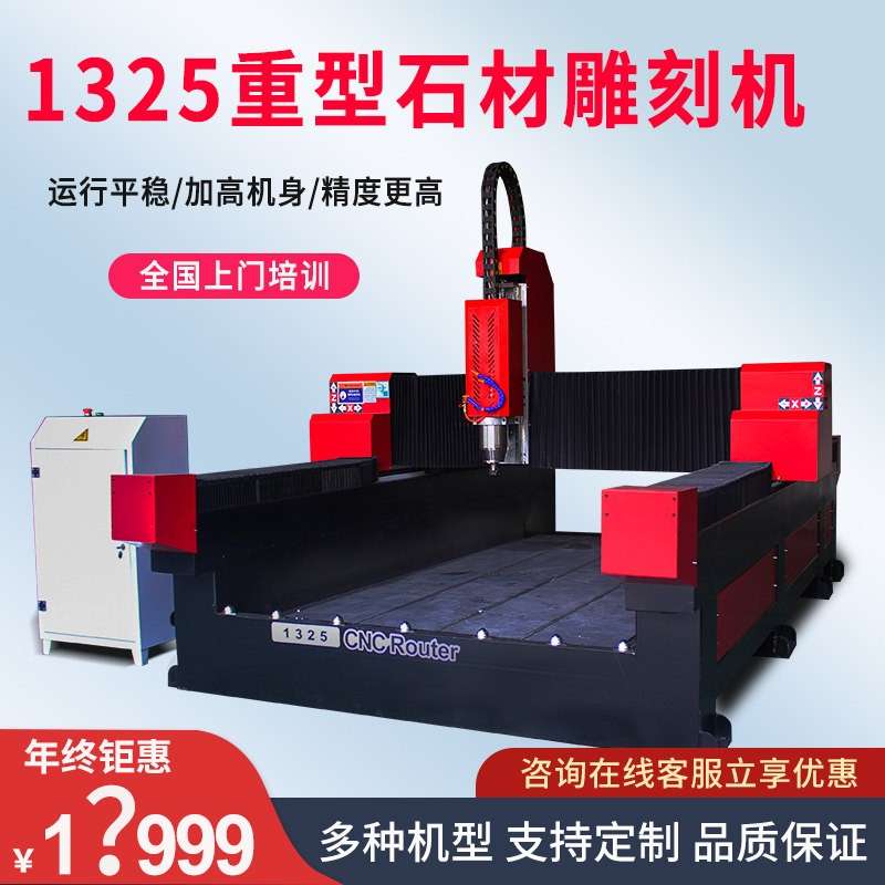 1325数控全自动重型石材雕刻机大型cnc墓碑大理石立体木板浮雕机