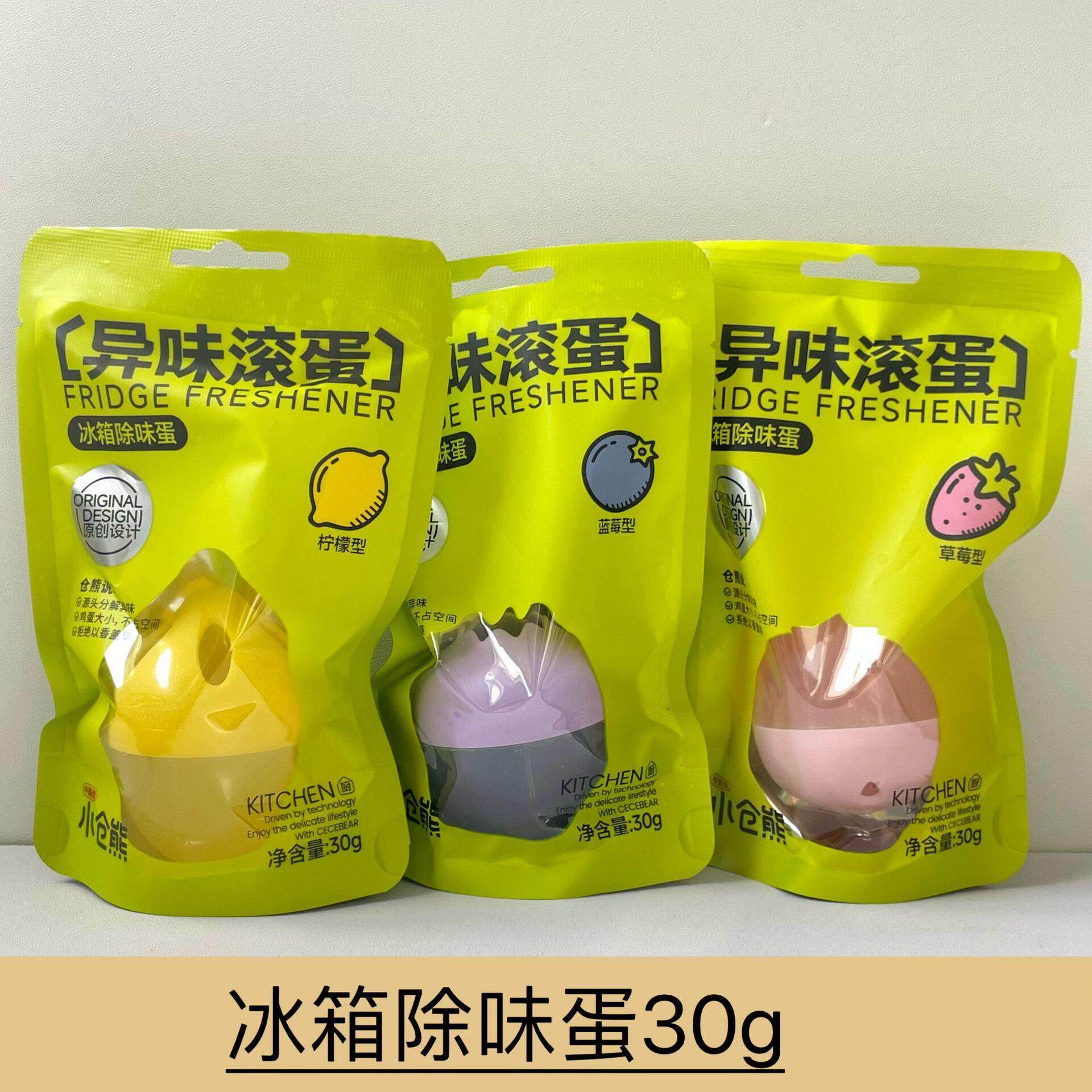 小仓熊除味蛋家用冰箱冰柜除味剂除臭剂去味净味蓝莓柠檬草莓款