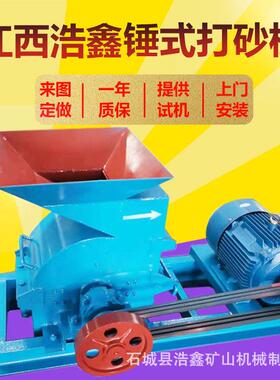 5t岩金破锤式打砂机流打石头金制砂选碎金程BNT小型砂机合金锤头