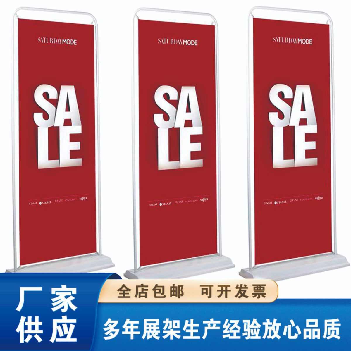 80x180立式落地海报架铁质防风加重门型海报展架宣传x展架易拉宝