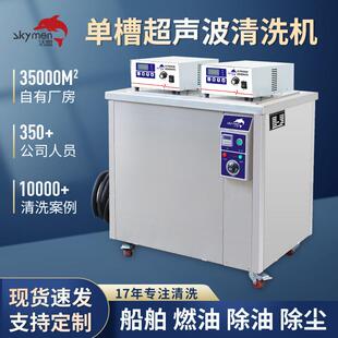 单槽超声波清洗机工业级JP-120ST燃油除油除尘清洗设备