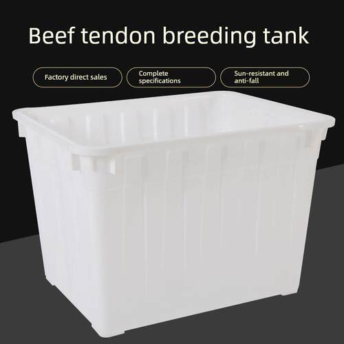 矩形塑料牛腱水箱放大龟箱大桶水槽塑料桶储存大型养殖水箱
